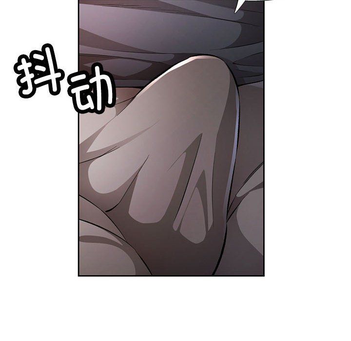 脱轨关系第23話