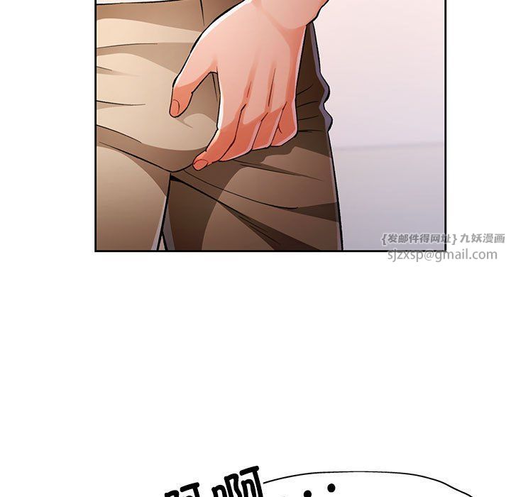 脱轨关系第23話