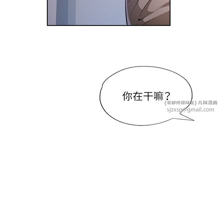 脱轨关系第23話