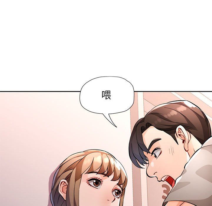 脱轨关系第23話