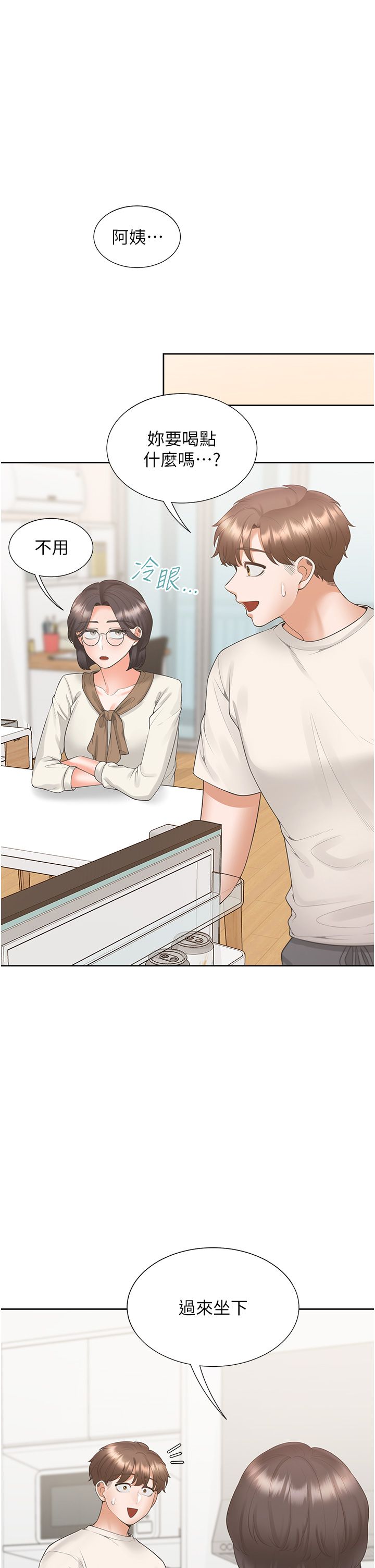 同居上下舖第101話-丹菲父母的過去