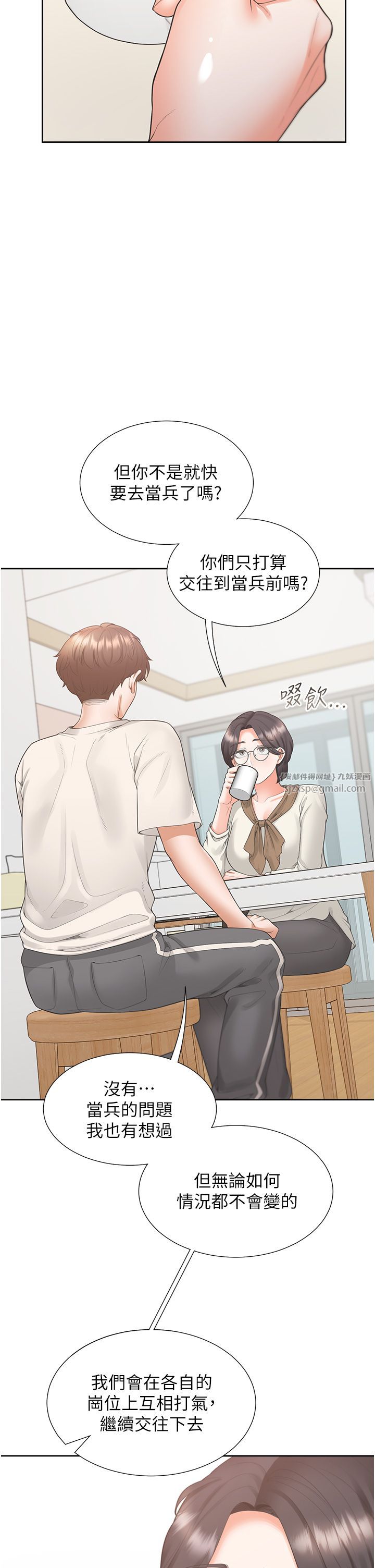 同居上下舖第101話-丹菲父母的過去