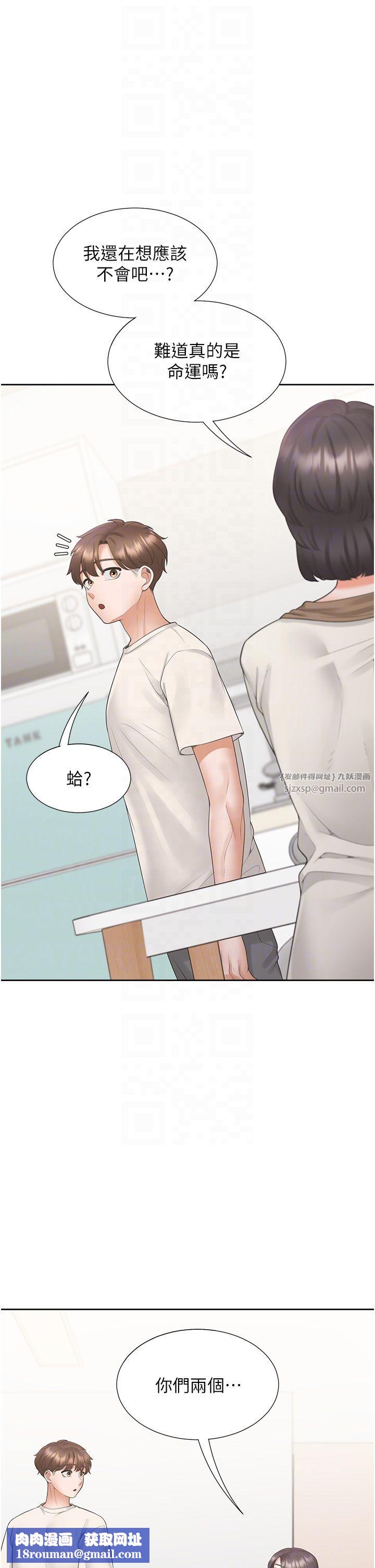 同居上下舖第101話-丹菲父母的過去