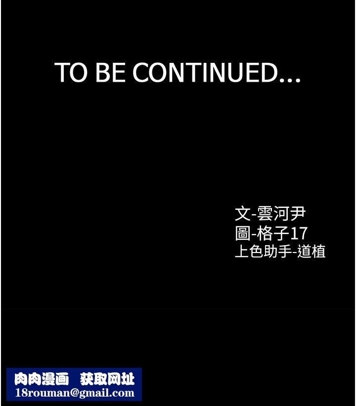 同居上下舖第101話-丹菲父母的過去