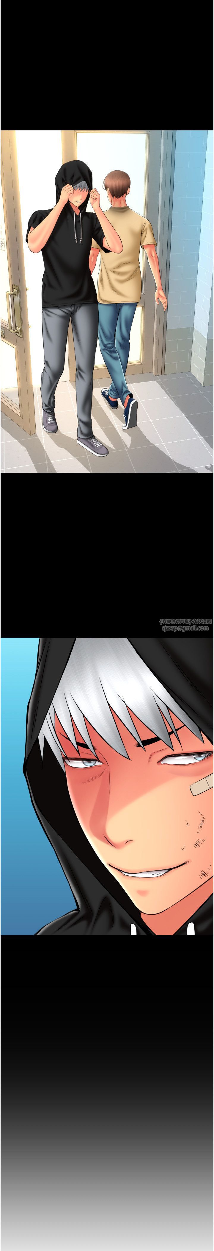 请用啪支付第83話-晨安姐現在有危險…