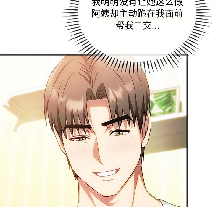 难以克制的欲望第41話