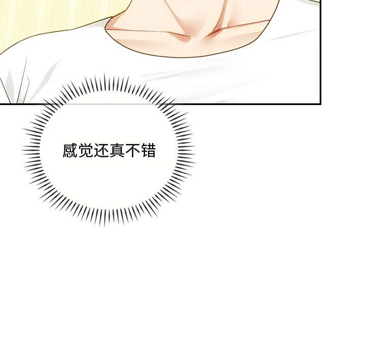 难以克制的欲望第41話