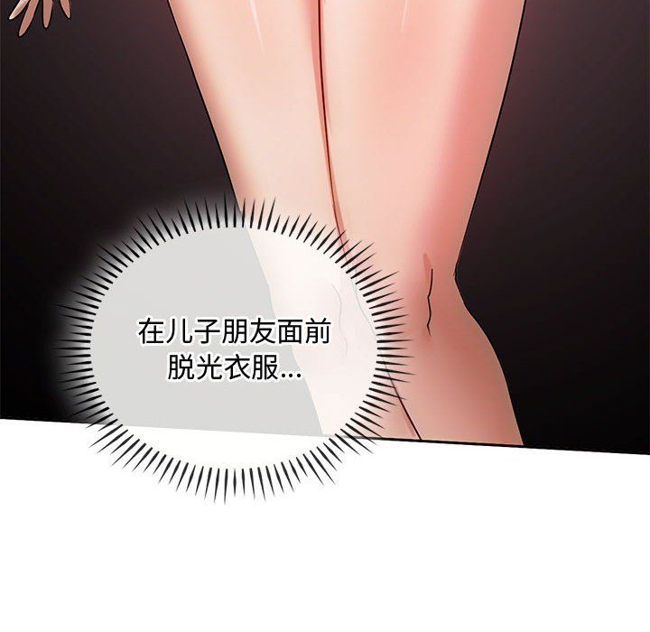 难以克制的欲望第41話