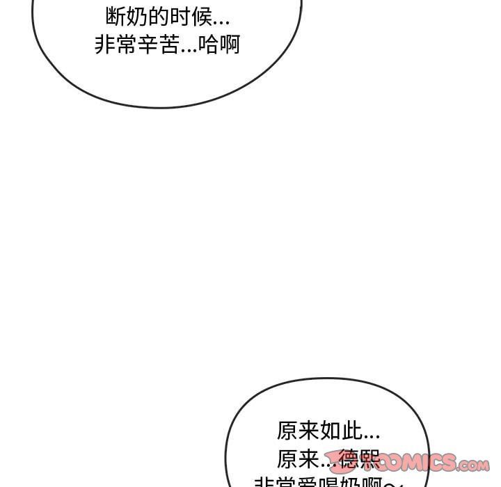 难以克制的欲望第41話