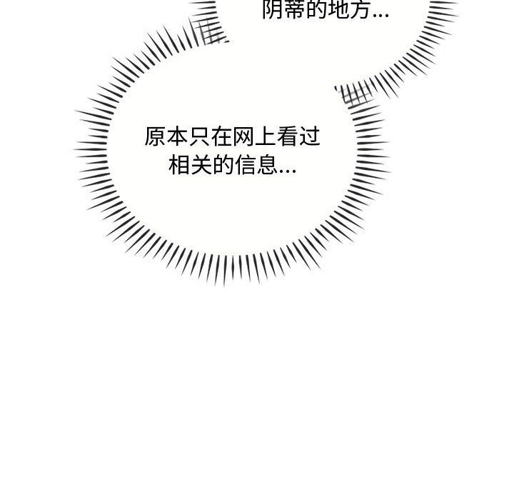 难以克制的欲望第41話