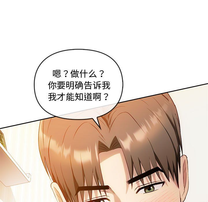 难以克制的欲望第41話