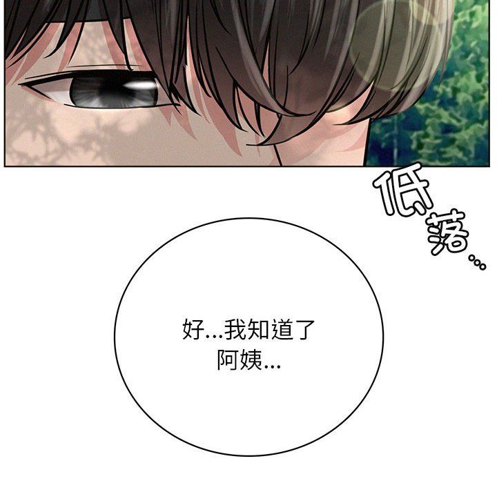 屋檐下的光第44話