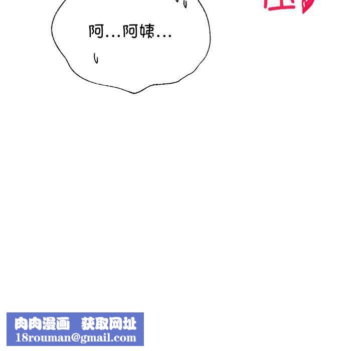 屋檐下的光第44話