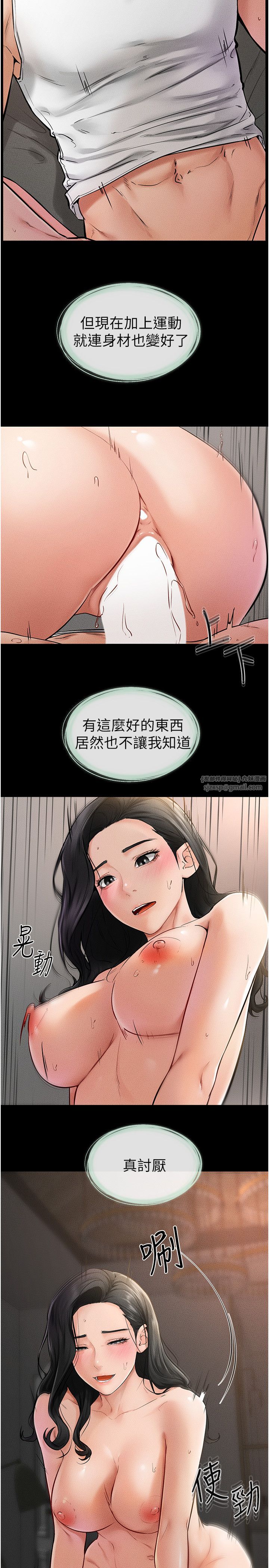 继母与继姐第44話-想怎麼摸就怎麼摸