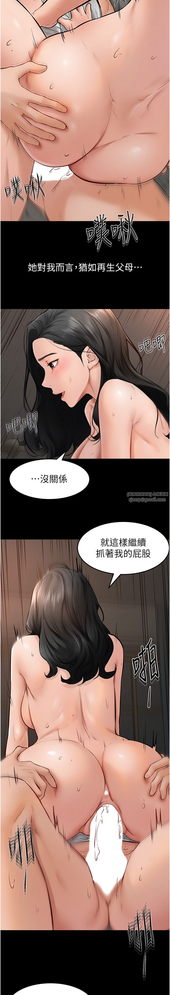 继母与继姐第44話-想怎麼摸就怎麼摸