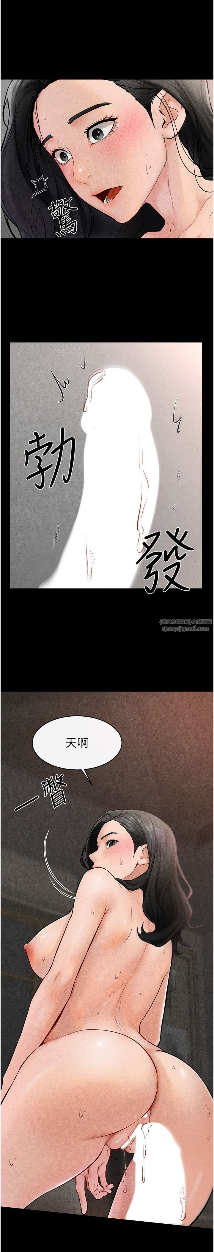 继母与继姐第44話-想怎麼摸就怎麼摸