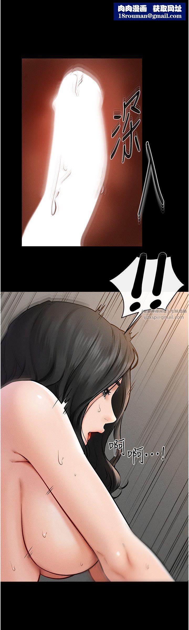 继母与继姐第44話-想怎麼摸就怎麼摸