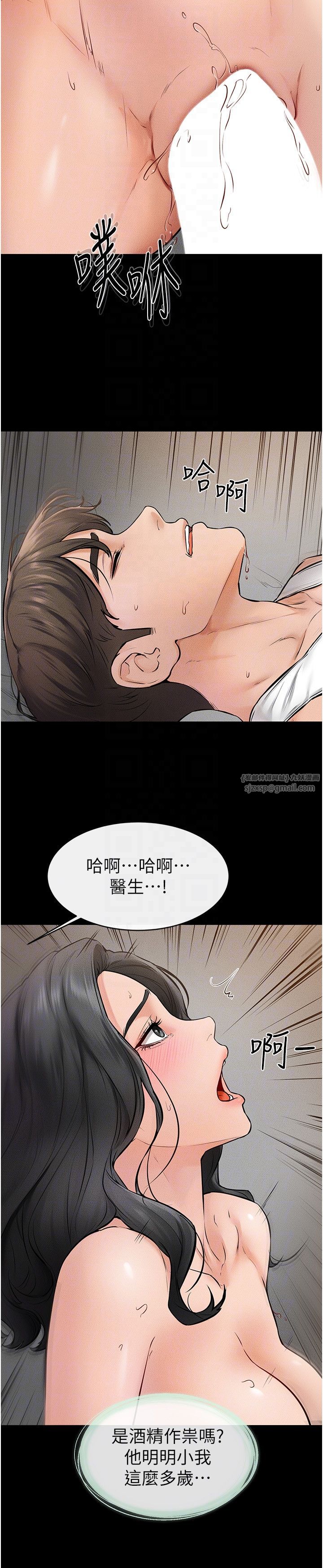 继母与继姐第44話-想怎麼摸就怎麼摸