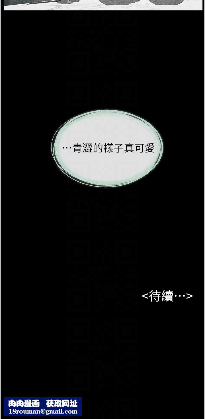 继母与继姐第44話-想怎麼摸就怎麼摸