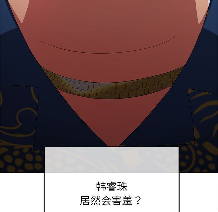 难缠小恶女第223話