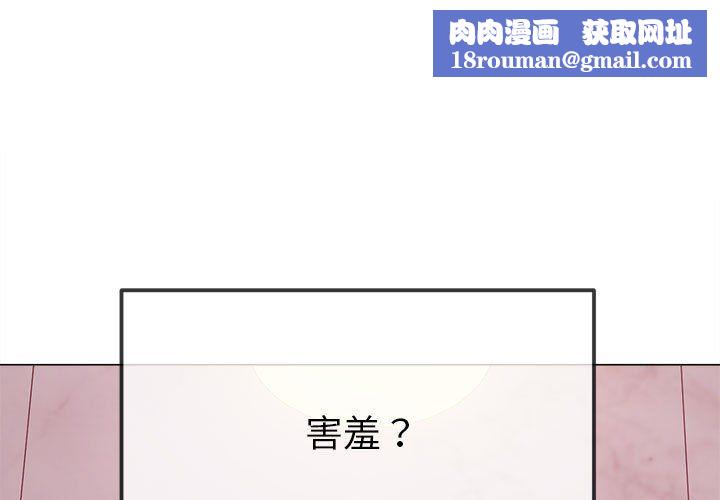 难缠小恶女第223話