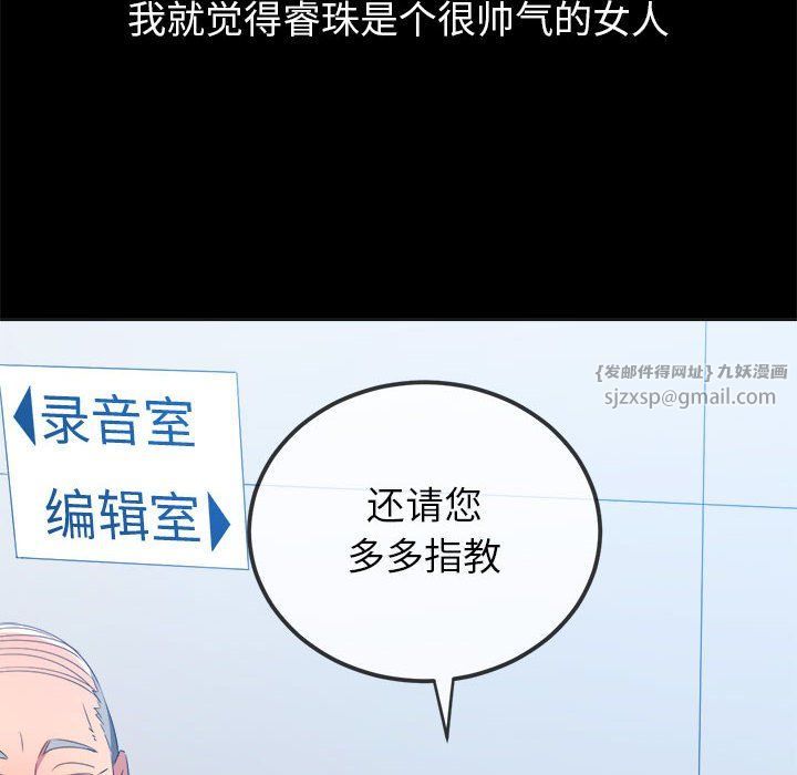 难缠小恶女第223話