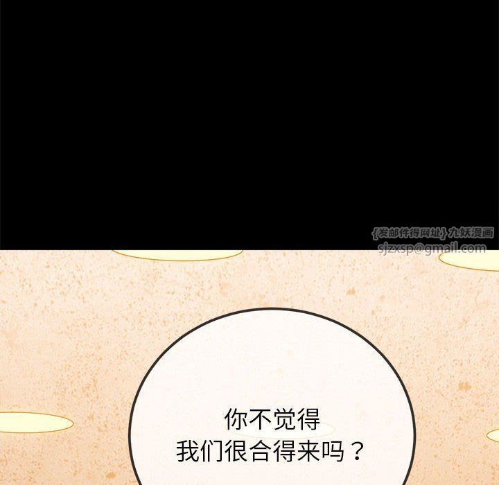 难缠小恶女第223話