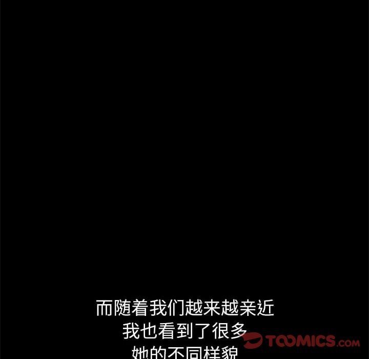 难缠小恶女第223話