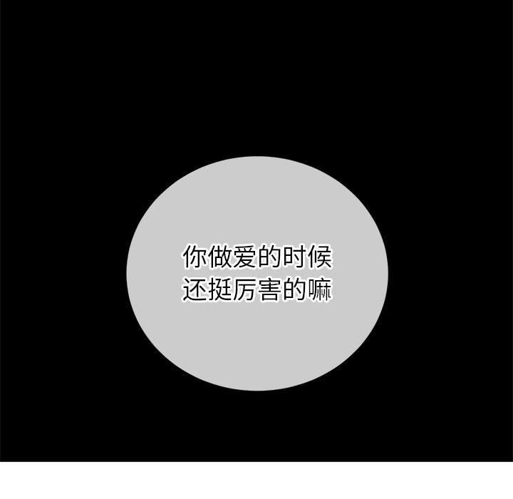 难缠小恶女第223話