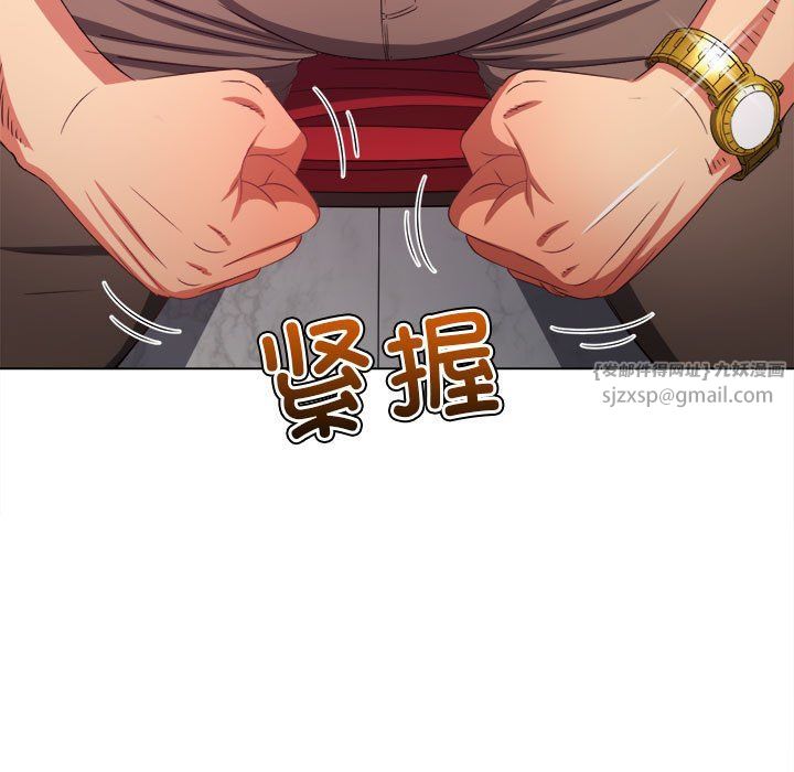 难缠小恶女第223話