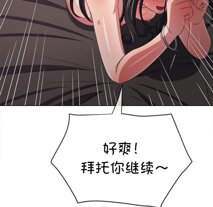 难缠小恶女第223話