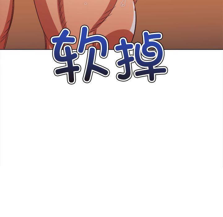 難纏小惡女第223話