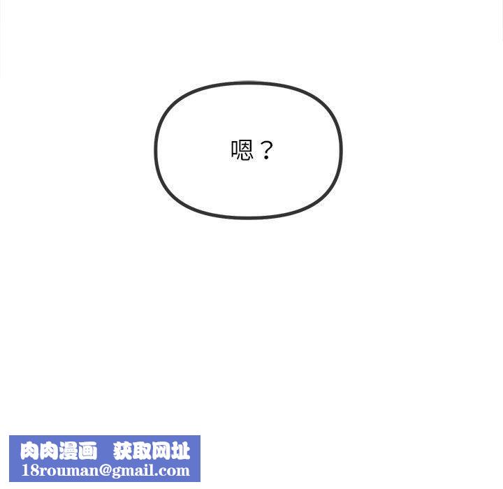 难缠小恶女第223話