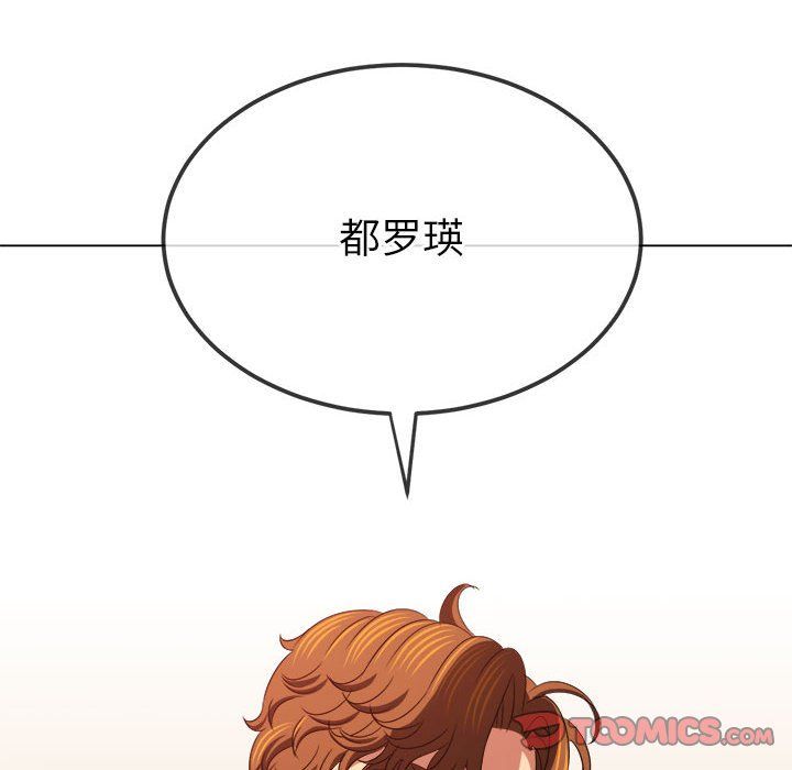 难缠小恶女第223話
