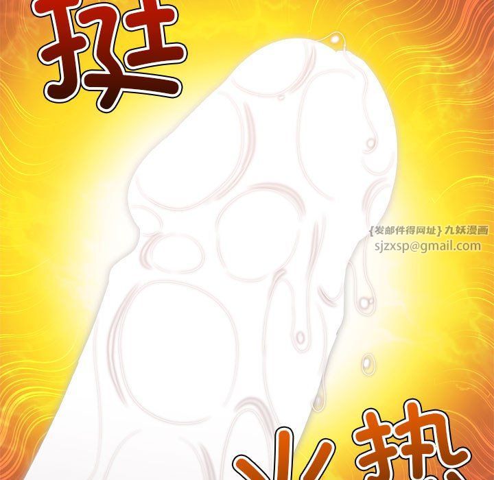 难缠小恶女第223話