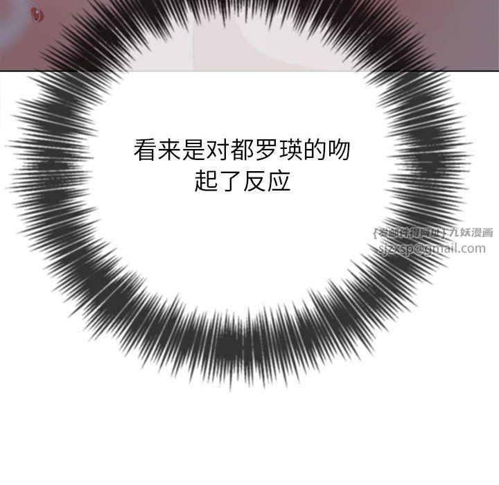 難纏小惡女第223話