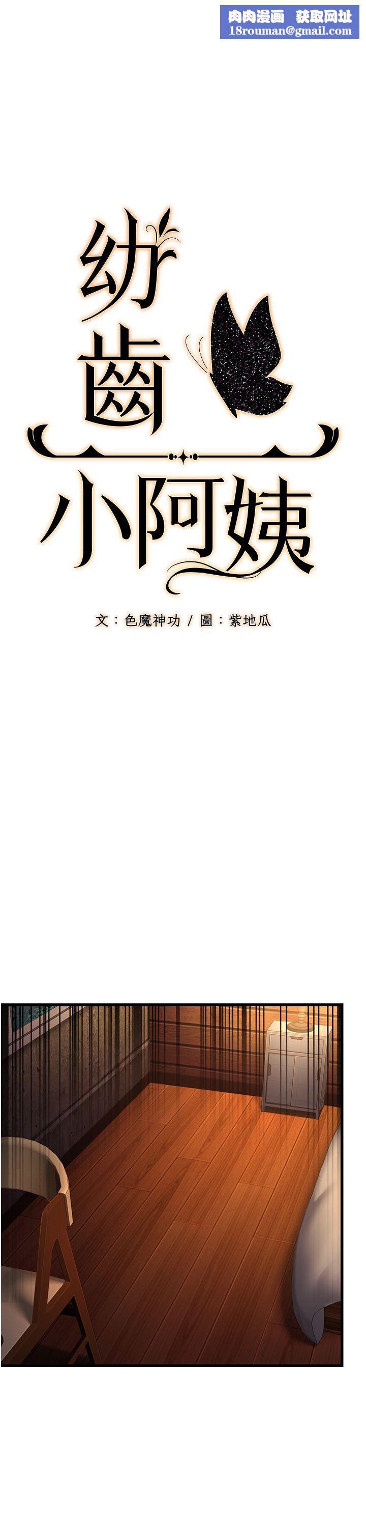 幼齿小阿姨第12話-令人血脈賁張的女女性愛