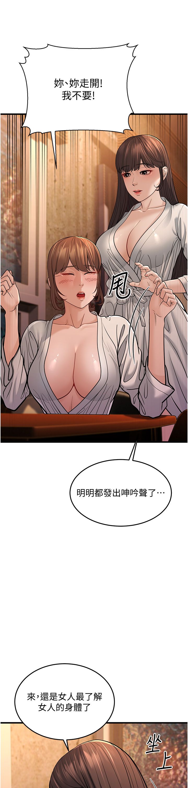 幼齿小阿姨第12話-令人血脈賁張的女女性愛