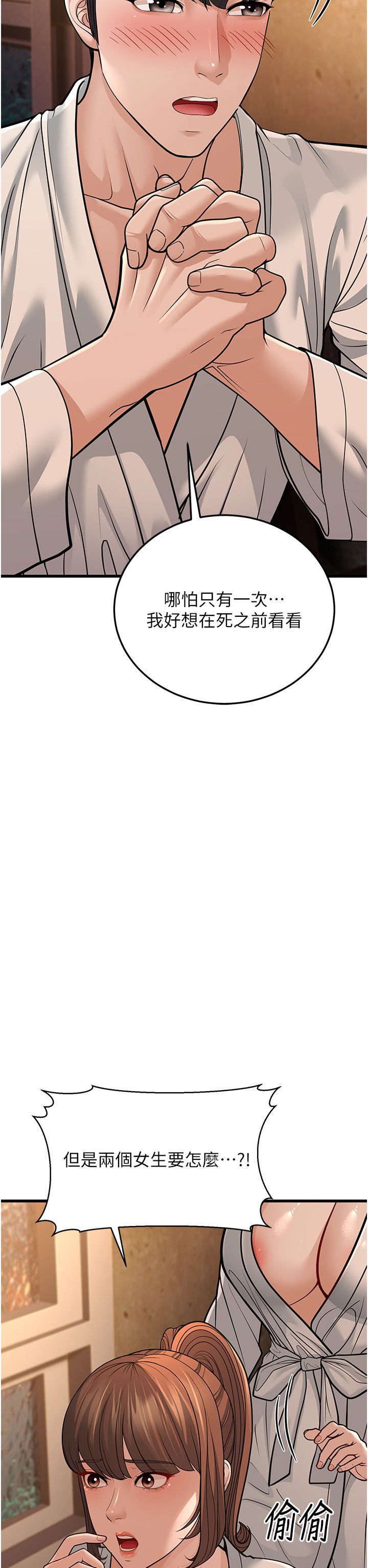 幼齿小阿姨第12話-令人血脈賁張的女女性愛