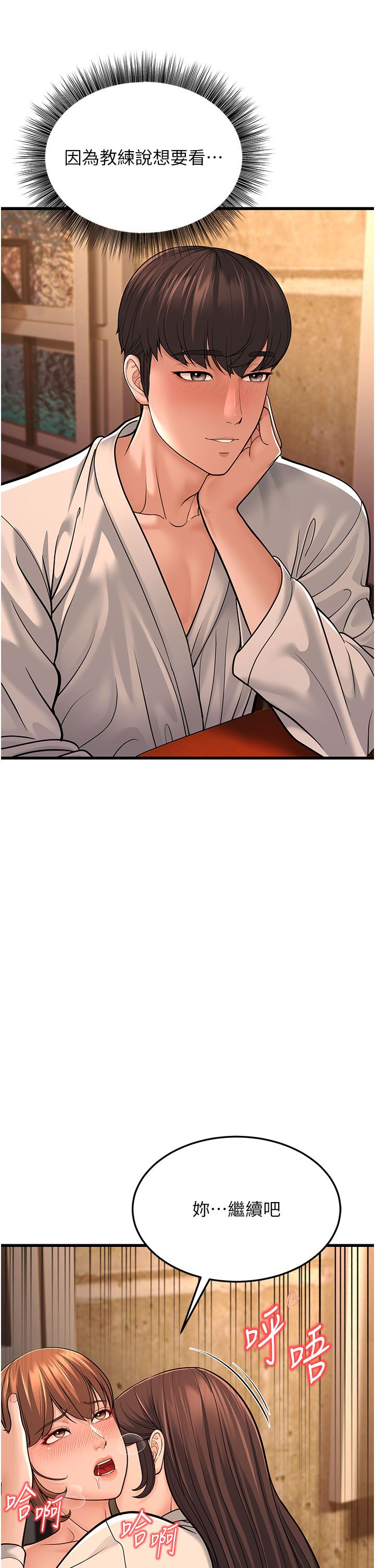 幼齿小阿姨第12話-令人血脈賁張的女女性愛