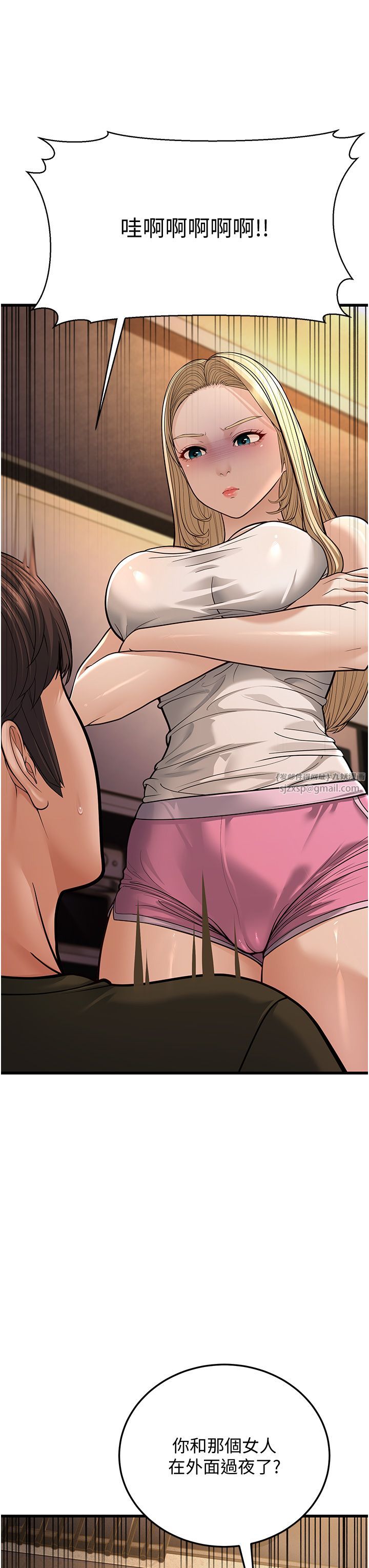 幼齿小阿姨第12話-令人血脈賁張的女女性愛