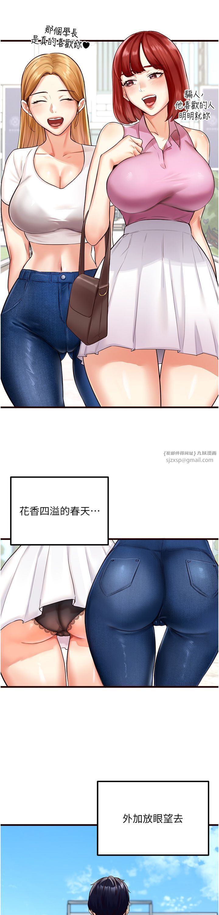 熟女自助餐第1话-捡到大正妹的钱包瞭…?!