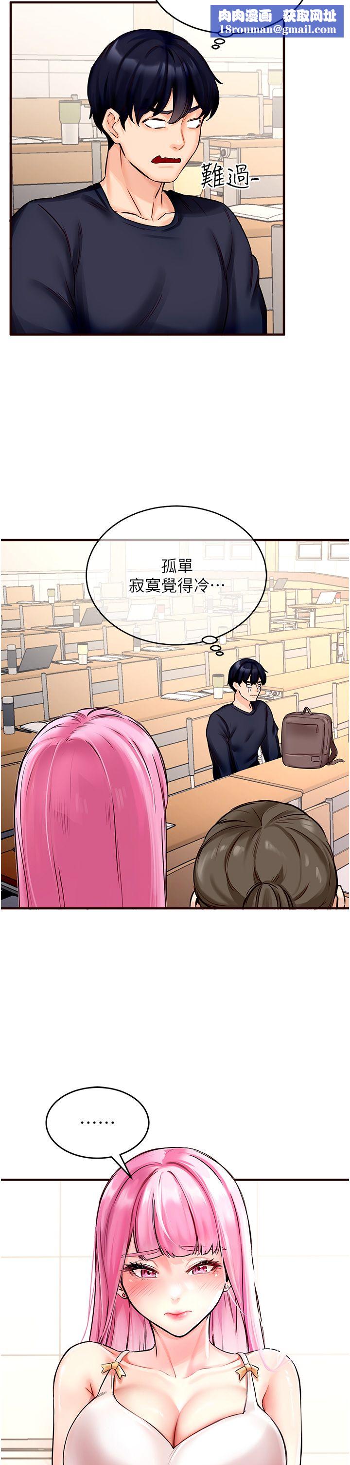 熟女自助餐第1话-捡到大正妹的钱包瞭…?!