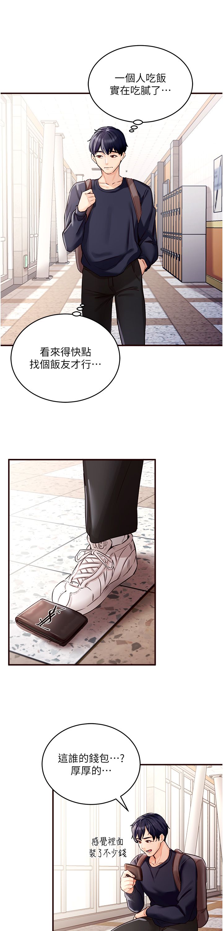 熟女自助餐第1话-捡到大正妹的钱包瞭…?!