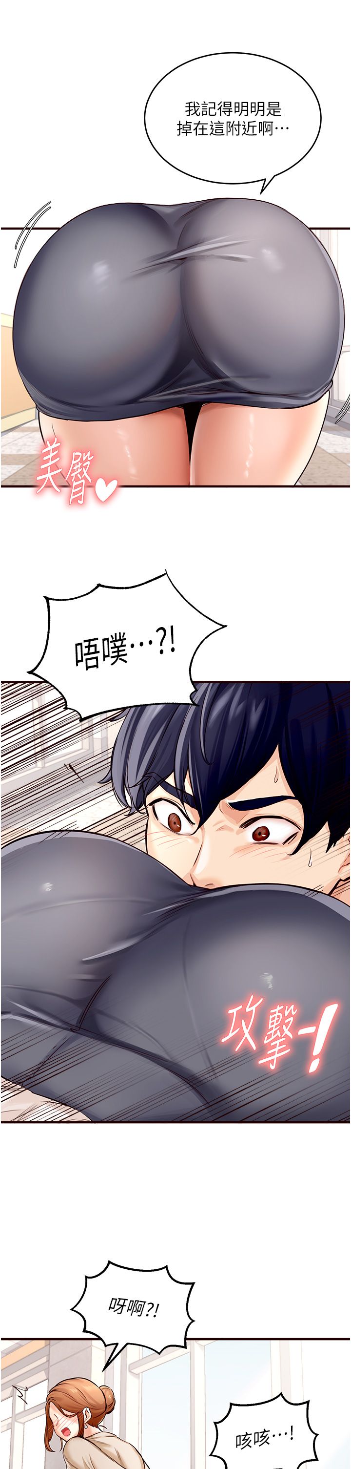 熟女自助餐第1話-撿到大正妹的錢包瞭…?!