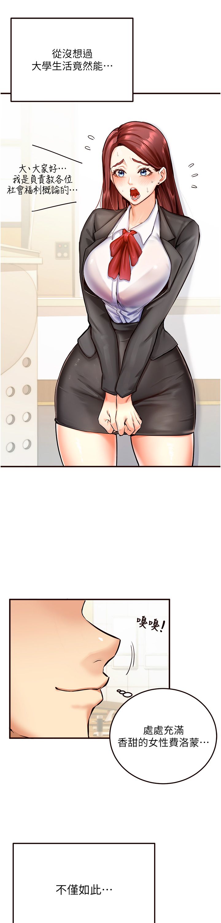 熟女自助餐第2話-全部都是我的菜