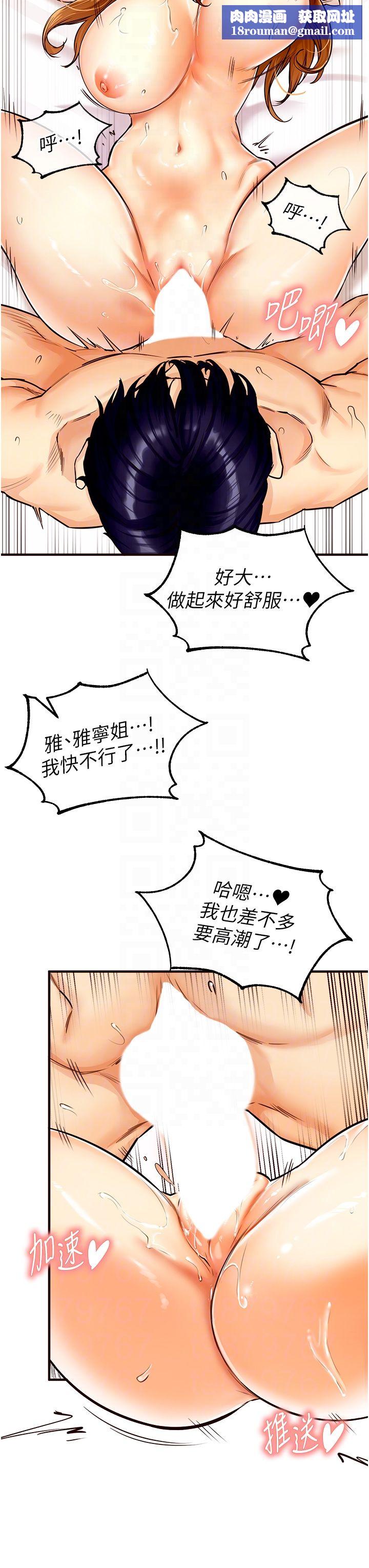 熟女自助餐第2话-全部都是我的菜