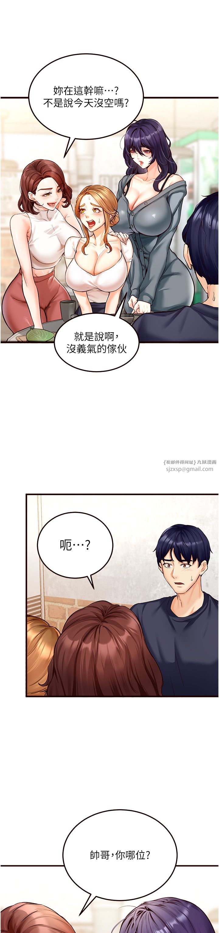 熟女自助餐第2话-全部都是我的菜