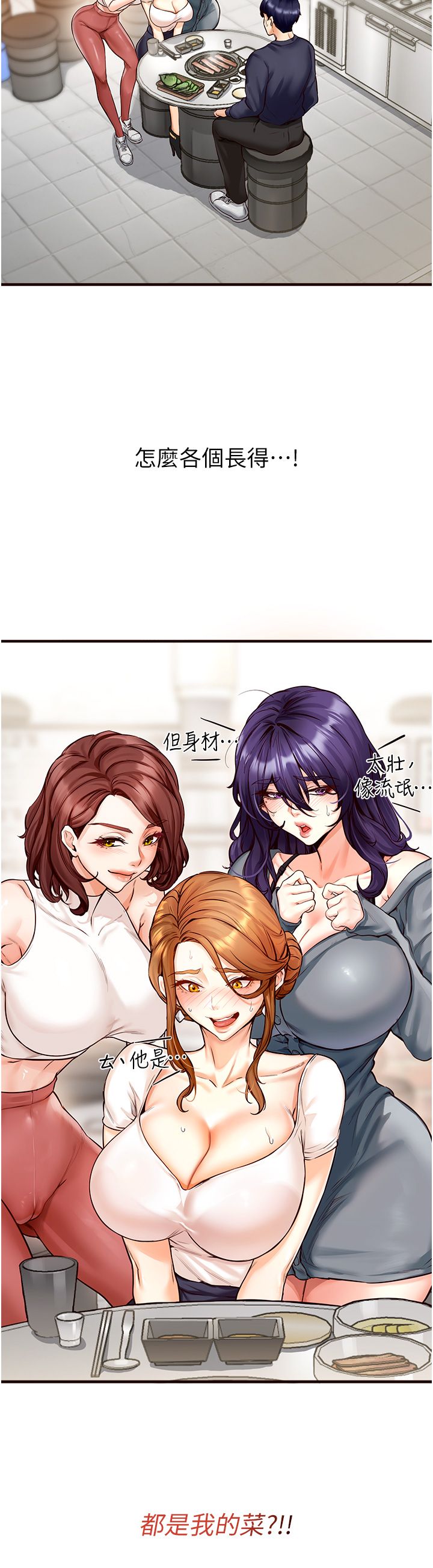 熟女自助餐第2话-全部都是我的菜