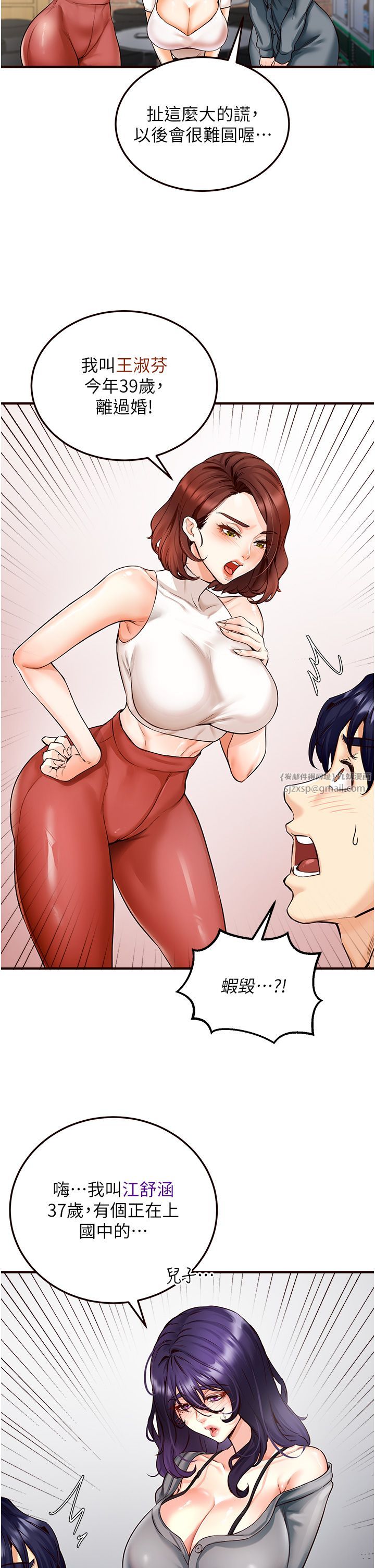 熟女自助餐第2話-全部都是我的菜